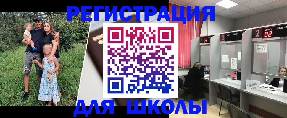 временная регистрация недорого в Хабаровске