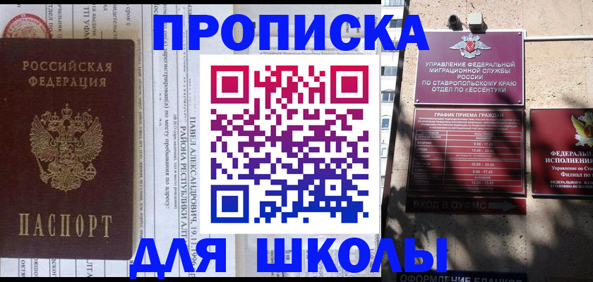 прописка гарантия в Хабаровске